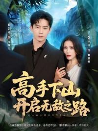 ������ɽ�����޵�֮·