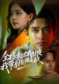 ȫ��ĩ�ն���Ƥ���Ҵ�ϵͳǿ�޵�