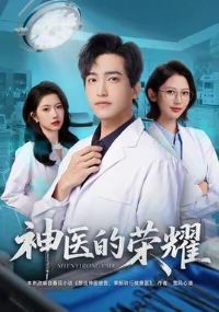 ��ҽ����ҫ