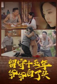 ����ʮ����үү����ͷ