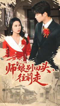 ʦ����ͷ��ǰ�ߣ���Ϸ����