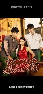 ����1975�ڻ�Ů�䲻����