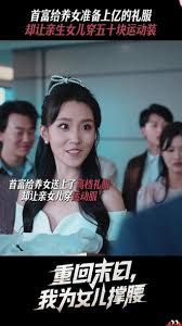 �ػ�ĩ����ΪŮ������