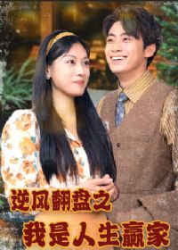 ��緭��֮��������Ӯ��