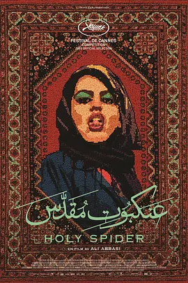 ʥ��2022[��Ӱ��˵]