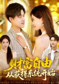 �Ƹ����ɴӻ��ϵͳ��ʼ