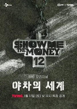 ����Ǯ12��ҹ�������