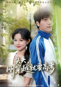 ͷ�󣬸մ�Խ��Ҫ�߿�