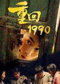 �ط�1990֮�Ե�����