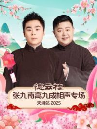 �������ž��ϸ߾ų�����ר�����վ2025