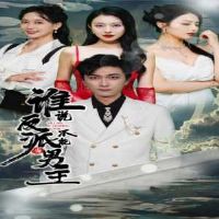 ˭˵���ɲ���������$��Խ�ɷ��ɣ�����Ů����׷��