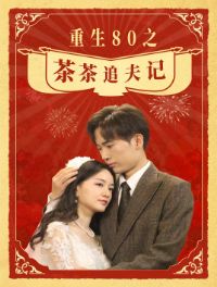 ����80֮���׷���